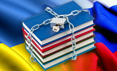 С начала года Украина запретила ввоз почти полумиллиона книг - «Новороссия»