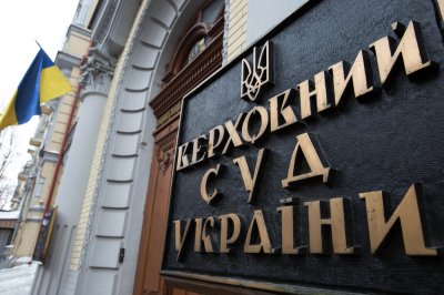 Указ о роспуске Верховной рады обжалован в Верховном суде - «Новороссия»