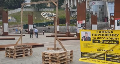 В центре Киева «активисты» соорудили виселицу для Порошенко - «Новороссия»