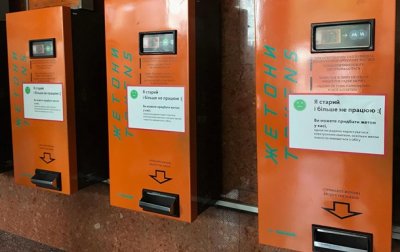 В метро Киева отключают автоматы по продаже жетонов - «Украина»