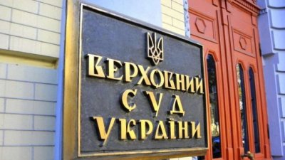 Верховный суд Украины принял иск о признании недействительным указ Зеленского о роспуске Рады - «Новороссия»