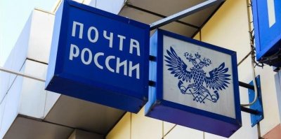 Директор саратовского филиала "Почты России" угрожал подчиненной увольнением за отказ воспитывать его детей