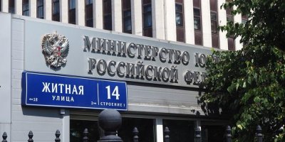 Минюст предложил изымать у чиновников нелегальные средства