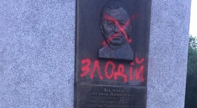 В Днепропетровске неизвестные разрисовали стелу с барельефом Кучмы - «Новороссия»