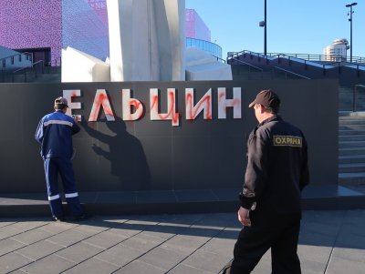 В Екатеринбурге мужчина осквернил памятник Ельцину - «Новороссия»