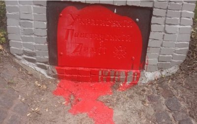В Харькове неизвестные залил красной краской памятник боевикам УПА* - «Новороссия»