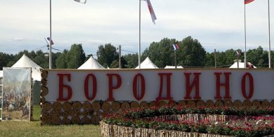 В Подмосковье открылся военно-исторический лагерь "Бородино"