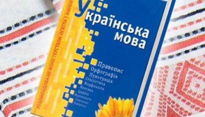 Замглавы Совета НБУ: Никому в мире не нужны обученные на украинском языке экономисты - «Новороссия»