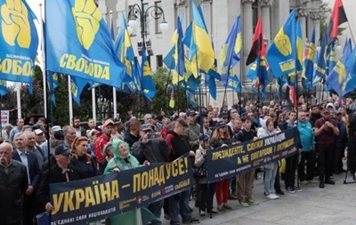 На Банковой митингуют две сотни националистов - «Украина»