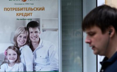 Банки берут россиян в кредитное рабство - «Экономика»