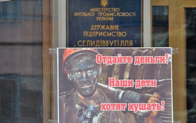 Горняки четырех шахт оккупированной территории ДНР остановили производство - «Новороссия»