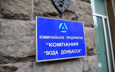 Кабмин Украины запретил ограничивать поставки электричества «Воде Донбасса» - «Новороссия»