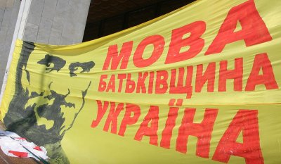 ОБСЕ осудила Украину за дискриминацию нацменьшинств по языковому признаку - «Новороссия»