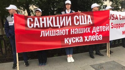 Рабочие ГАЗа потребовали от США отменить санкции (видео) - «Новороссия»