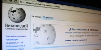 В России могут создать государственный аналог "Википедии"