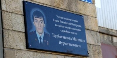 В России выпустили конверты с портретом Героя России Магомеда Нурбагандова