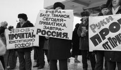 В Киеве предложили лишить Россию даже имени - «Политика»