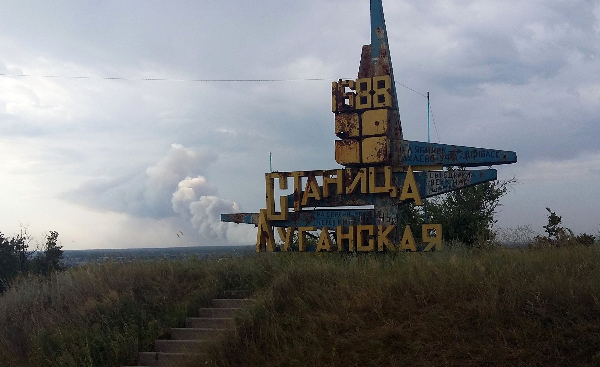 мост в станице луганской