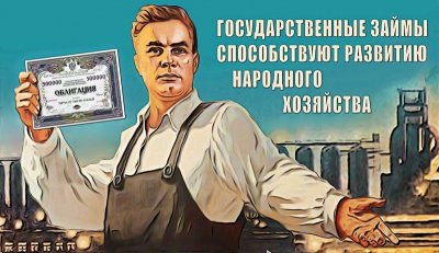 2 сентября начнётся продажа «народных ОФЗ» без комиссии - «Новости Банков»