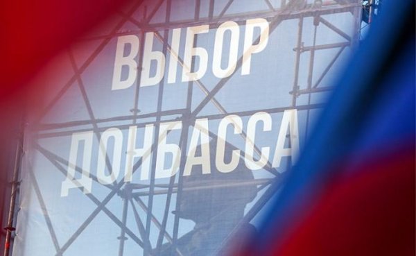 Каким будет Донбасс после получения «особого статуса»? - «Политика»