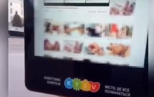На остановке в центре Киева транслировали порно - «Украина»