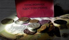 Пенсионная афера: Правительство Медведева заберет у стариков еще 2,8 трлн под прикрытием Грефа - «Экономика»