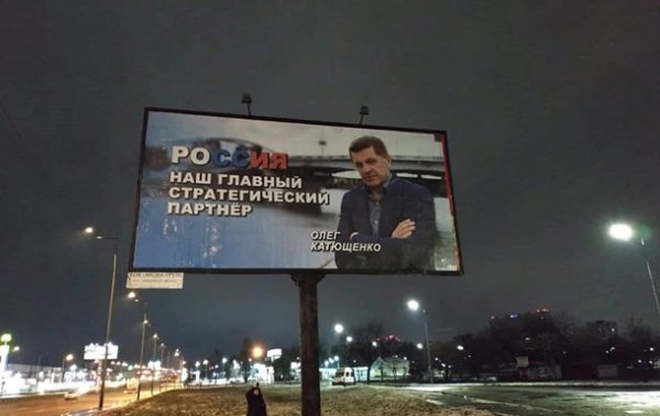 Черный пиар или спецоперация? Скандал с билбордамиСюжет - «Украина»
