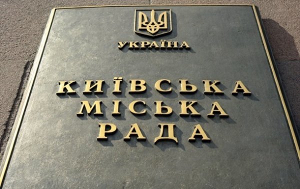 Киевсовет согласовал переименование нескольких улиц и скверов - «Украина»