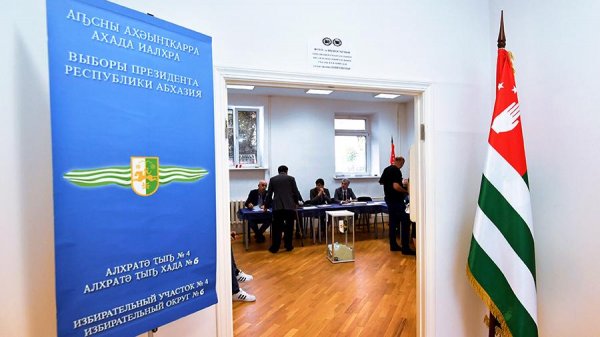 Суд Абхазии принял решение об отмене итогов президентских выборов - «Новороссия»