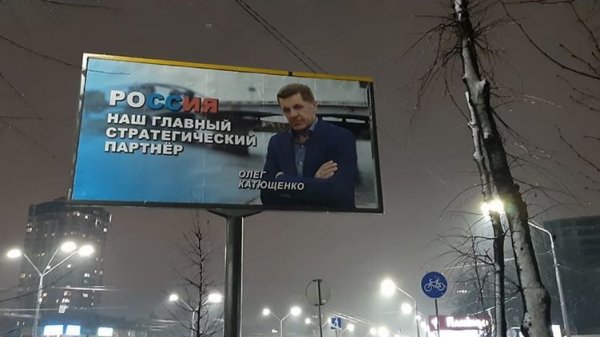 В Киеве задержаны подозреваемые в размещении рекламы о сотрудничестве с Россией - «Новороссия»
