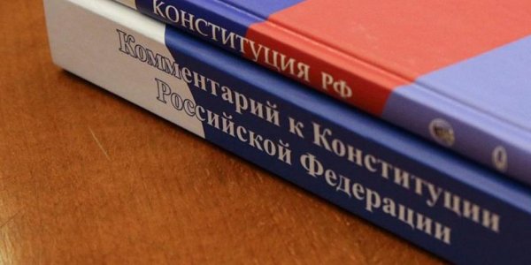 Закон о внесении поправок в Конституцию вступит в силу только при одобрении на общероссийском голосовании