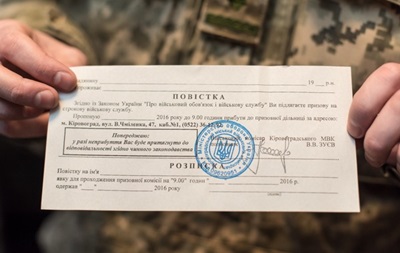 В Киеве ребенок получил повестку в армию - «Украина»