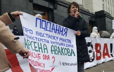 Под Офисом президента протестовали против Авакова - (видео)