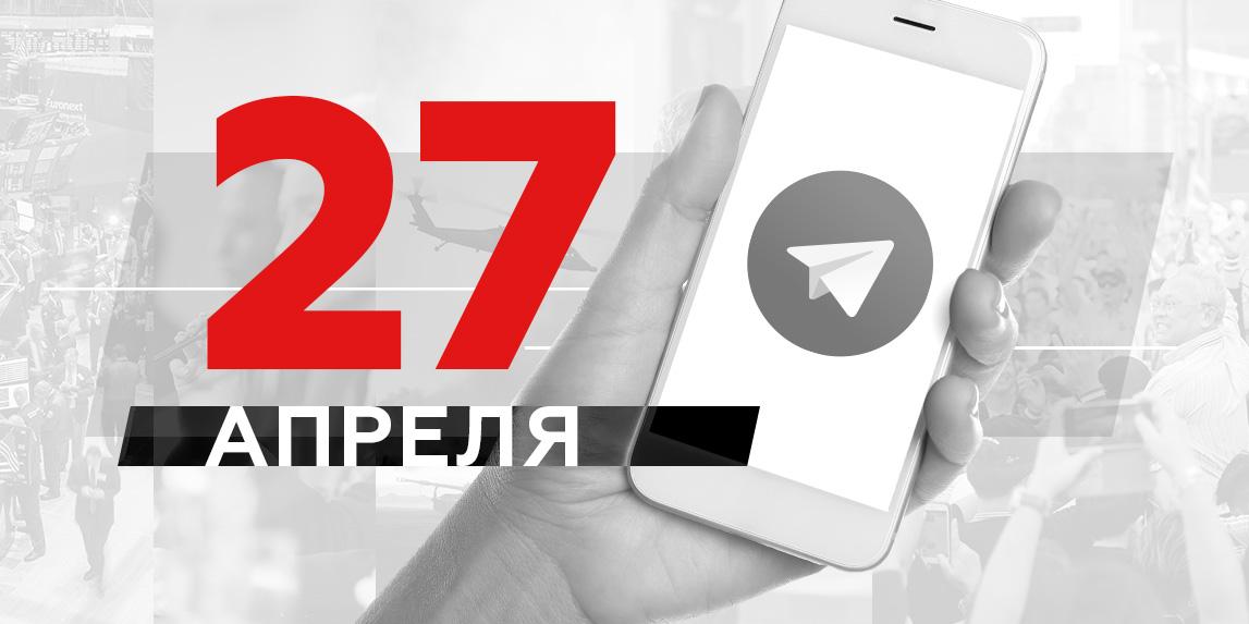 Телеграмм 27.02 24. 23 Февраля телеграм канал. Телеграм +21. Постерс ру. 22:25 Telegram.