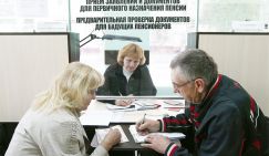 Пенсионная реформа: Коронавирус дал шанс Путину отменить надругательство над народом - «Экономика»