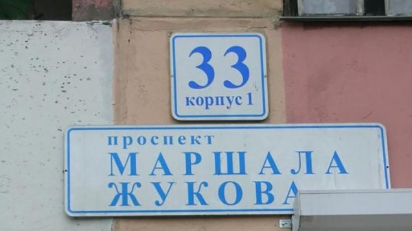 Суд Харькова вновь назвал незаконным решение мэрии о возвращении проспекту имени маршала Жукова - «Новороссия»