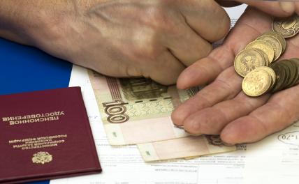 Про поправки забудьте: Кремль нашел способ не индексировать пенсии и зарплаты - «Экономика»