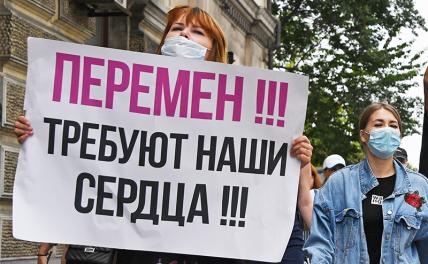 Протесты в Хабаровском крае идут не только из-за Фургала - «Общество»