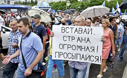 Между прозябанием и радикализацией: Как трансформируется российский протест - «Политика»