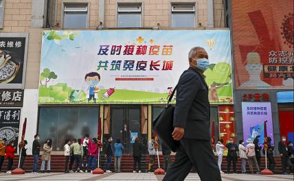 Пекин победит ковид, привив к концу года миллиард человек - Свободная Пресса - «Здоровье»