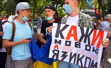 Европа начнет защищать русских на Украине? - Статьи - Политика - Свободная Пресса - «Политика»