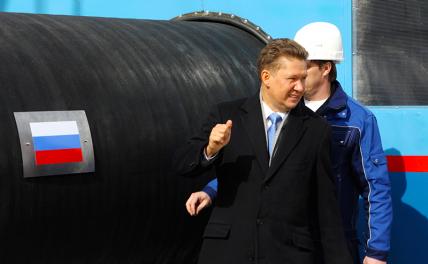 Немцы прижимают Миллера к стенке: «Газпром - «Экономика»