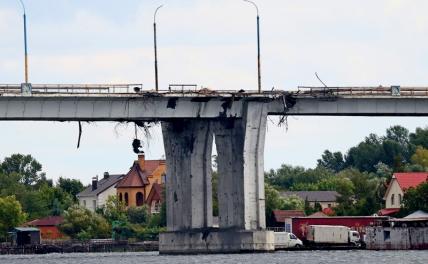 ИноСМИ: Разрушенные мосты над Днепром обеспечат донбасский прорыв - «Военные действия»