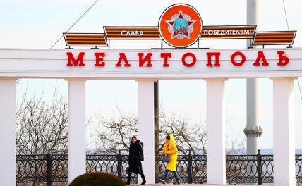 Мелитополь стал столицей Запорожья. Почему? - «Политика»