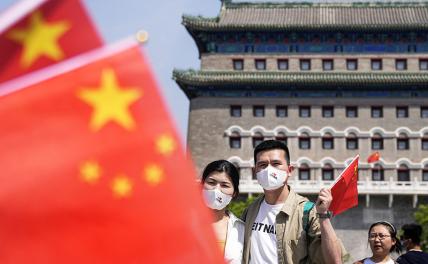 Пекин спасает Запад от кризиса. Россия на очереди? - «Мир»