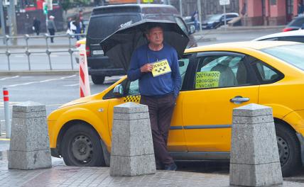 Самозанятые таксисты как зеркало российской безалаберности - «Общество»