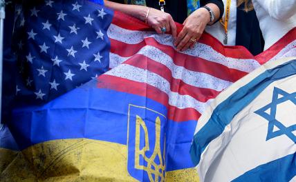 Что хорошего в помощи Украине и Израилю? - «Мир»