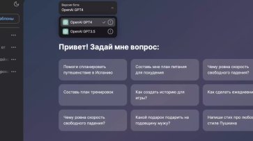 Что такое Chat GPT?