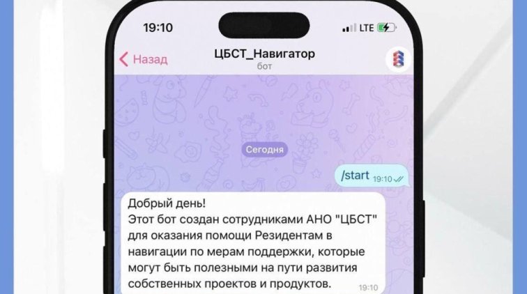 ЦБСТ запустил навигатор мер поддержки для компаний специального и двойного назначения