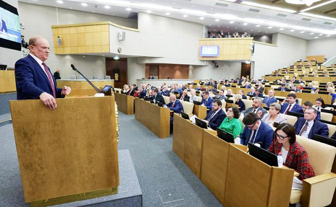 Ключевая ставка КПРФ: Заморозить коммунальные тарифы, отказаться от повышения НДС и свернуть безадресную льготную ипотеку - «Экономика»